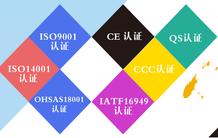 æ¸©å·IATF16949.png